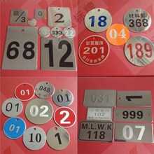 号码牌不锈钢数字标识标牌设备编号牌制作腐蚀牌金属蚀刻