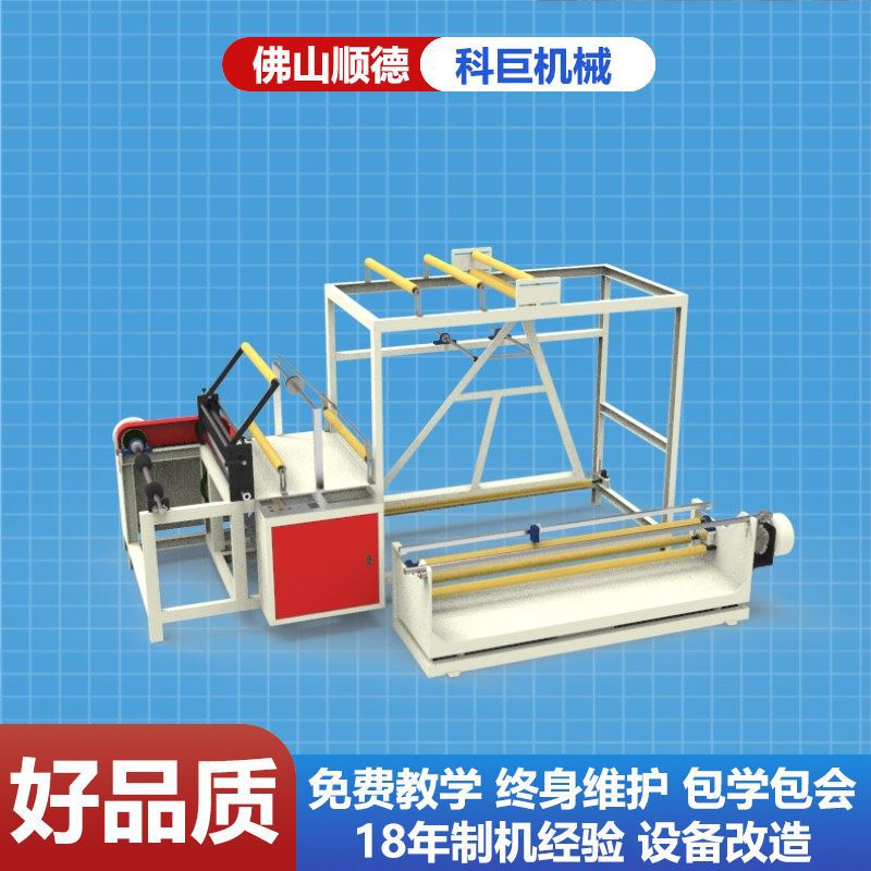 切袋折膜机pp对折机塑料膜生产服装袋厂家