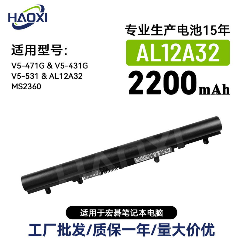 Al12A32 Is Suitable for Acer Notebook Battery V5-471G/V5-431G/V5-531/Ms2360 Wholesale