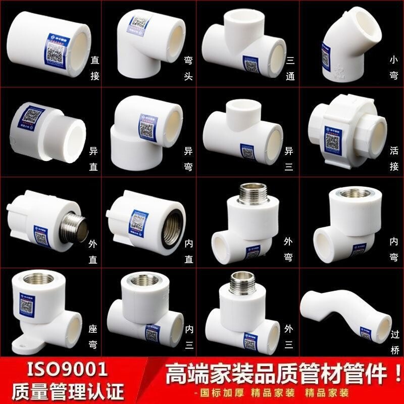 ppr水管配件接头大全热熔6分内丝外丝20弯头25三通4分管件活接|undefined