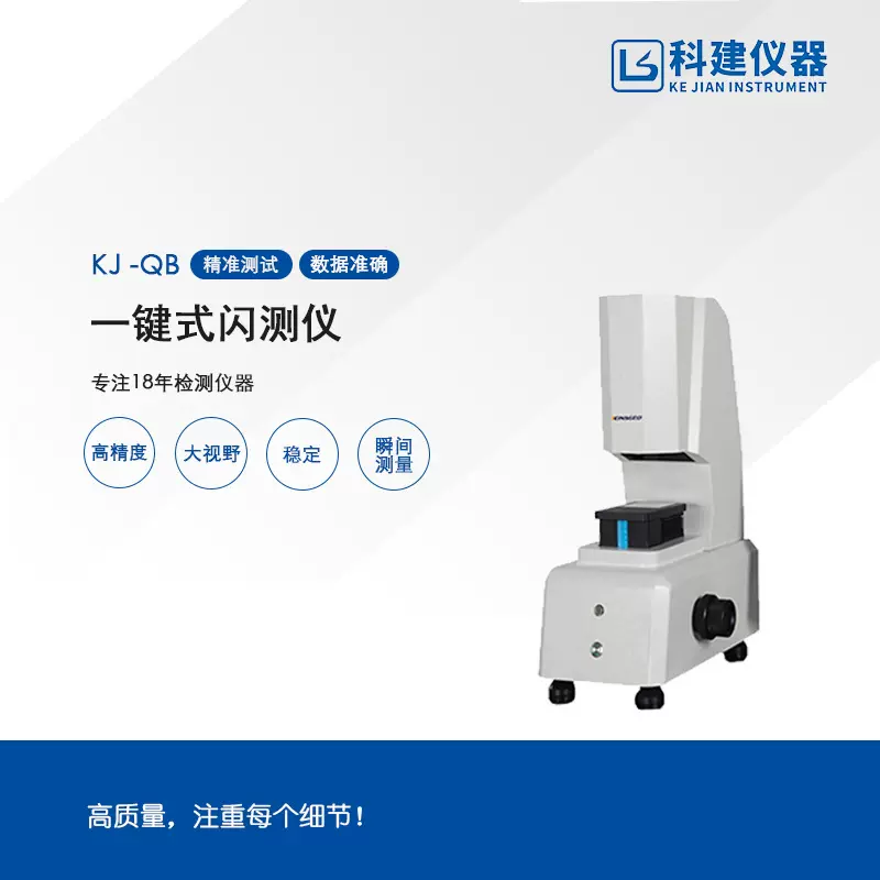科建接触角测定仪手机镜片固液体张力接触角度测试仪水滴角测定仪