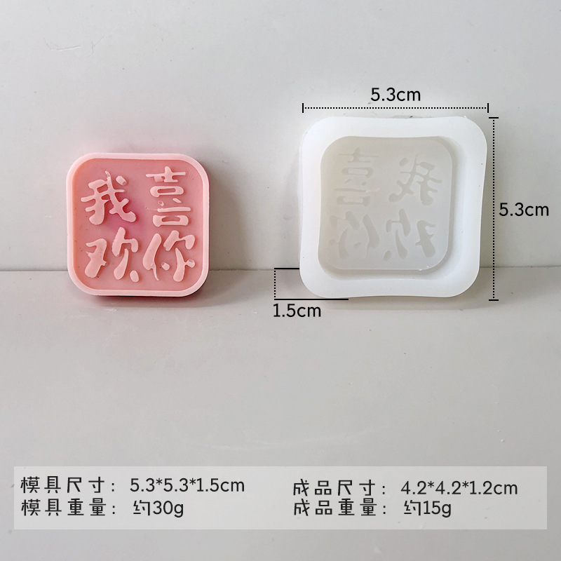 Jiahuimei DIY Lucky carácter molde cuadrado hecho a mano jabón casero aromaterapia vela epoxi texto