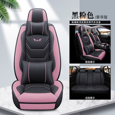 Four Seasons Pad – New Car Seat Cushions, Four-Season - deluxe-version-black-pink-five-seats