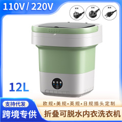 110v220v美英欧规美英欧规折叠内衣洗衣机可脱水宿舍迷你小型洗袜