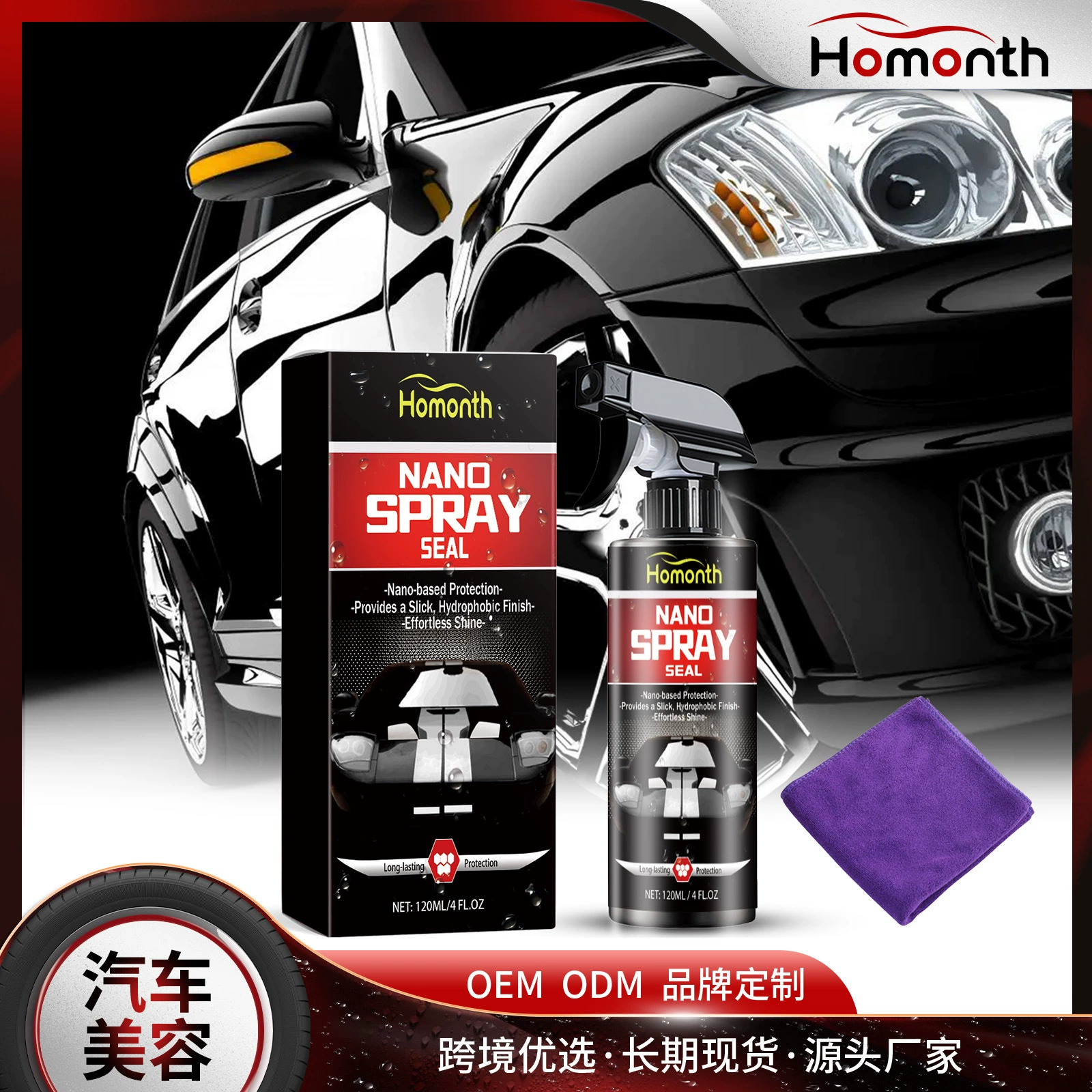 Homonth автомобиль нано-покрытие автомобиля чистящий полировочный агент автомобильная краска полировка
