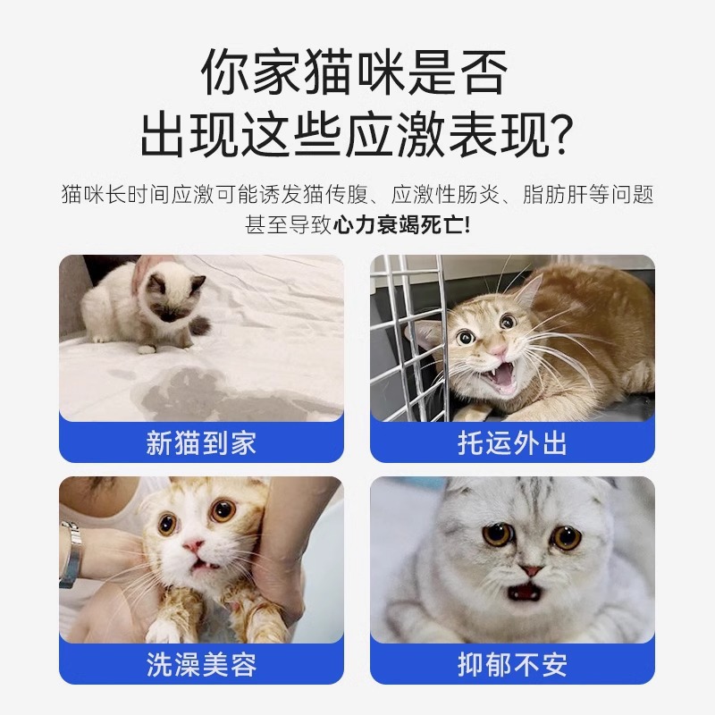 Dr. Feng especial para gatos con un conjunto de relajación emocional para calmar las emociones, spray de inhibición del estro, producto de desintoxicación