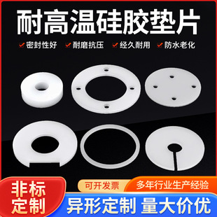 Self-adhesive round anti-slip shock-absorbing silicone gasket frosted white transparent silicone rubber foot pad die-cut punching rubber pad