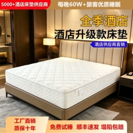 床垫、席梦思;床架/床板;棕榈弹簧床垫