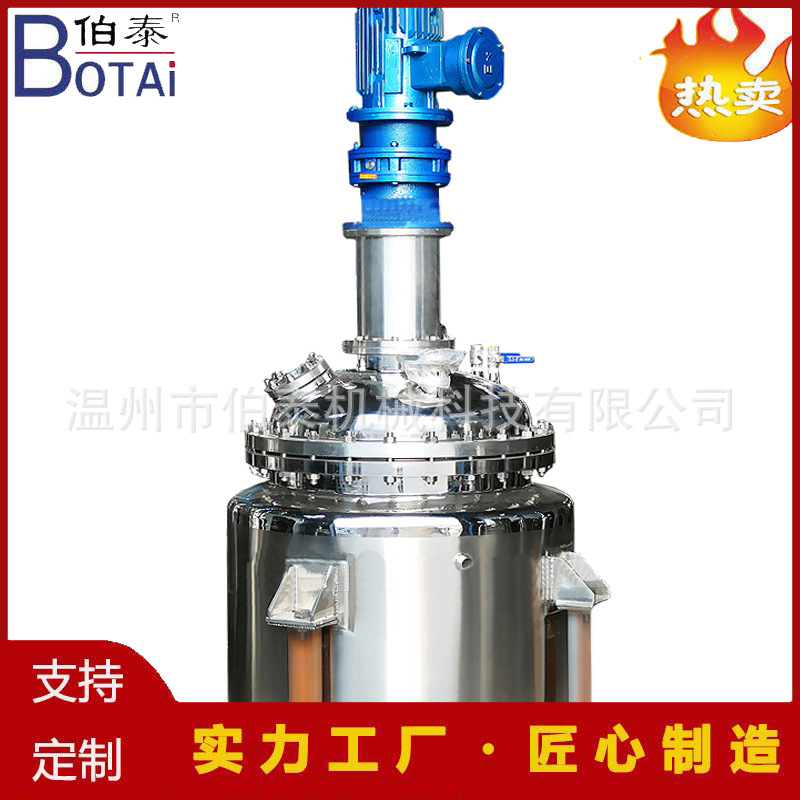 不锈钢反应釜 夹套加热反应釜  蒸汽加热 电加热 200L-5000L