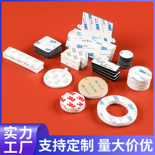Double-Sided Foam Glue Acrylic Glue Black Foam Glue White Acrylic Traceless Double-Sided Tape Custom Size Shape