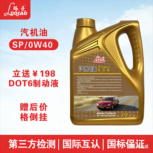 ����SP��ȫ�ϳ����C�͇��a�M�ڰl�әC0W40������ʡ���o����e̼