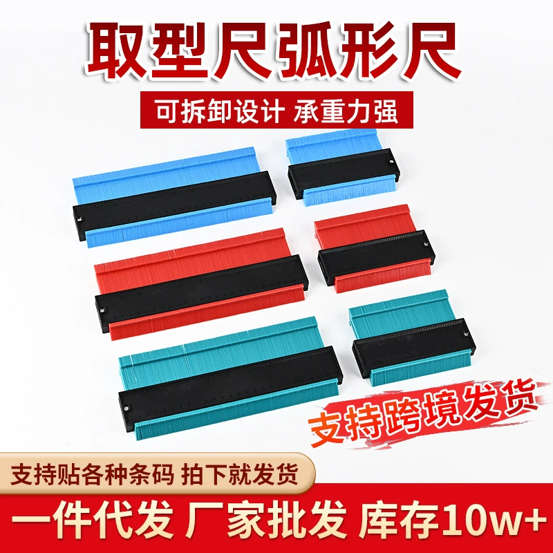 Контур силуэты линейка дуги деревообрабатывающий угловой объем нерегулярной кривой имитации 5 дюймов 10 дюймов образец