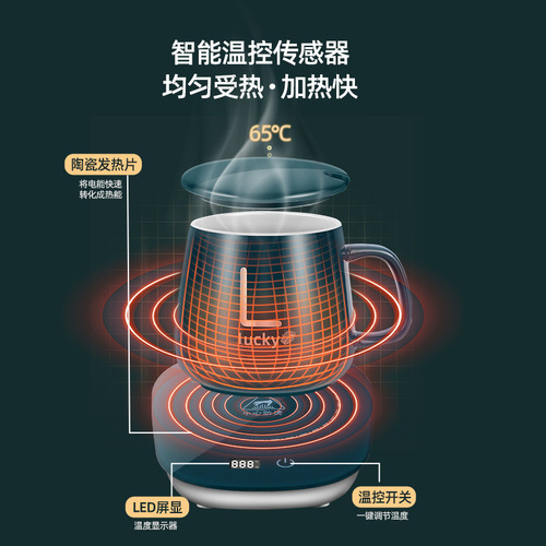 Cross-border 55-degree constant temperature coaster gift warm cup ceramic cup set milk USB temperature control digital heating coaster