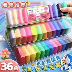 超軽量粘土 子供の幼稚園 安全で無臭の粘土詰め替えパック 12色 24色 36色 手作り