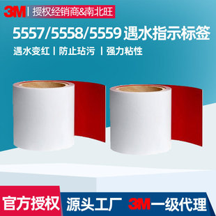 3m5557��ˮ׃�tָʾ�˺��Mˮ�z�y��ȫ�˺����ΰ�ɫ�͸ߜ�PET����