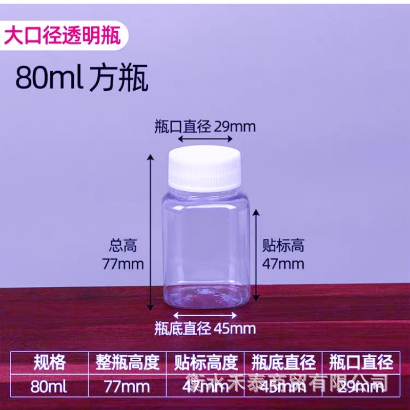 スポット卸売正方形プラスチックボトル 30ml50ml80ml 大口径詰め替えボトル吸水ビーズ小さな正方形ボトル|undefined