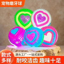 厂家批发心形TPR猫狗磨牙玩具球耐啃解闷宠物犬发声玩具批发