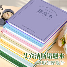 错题本学生方形笔记本本子错题本可拆卸初中高中生专用b5整理本