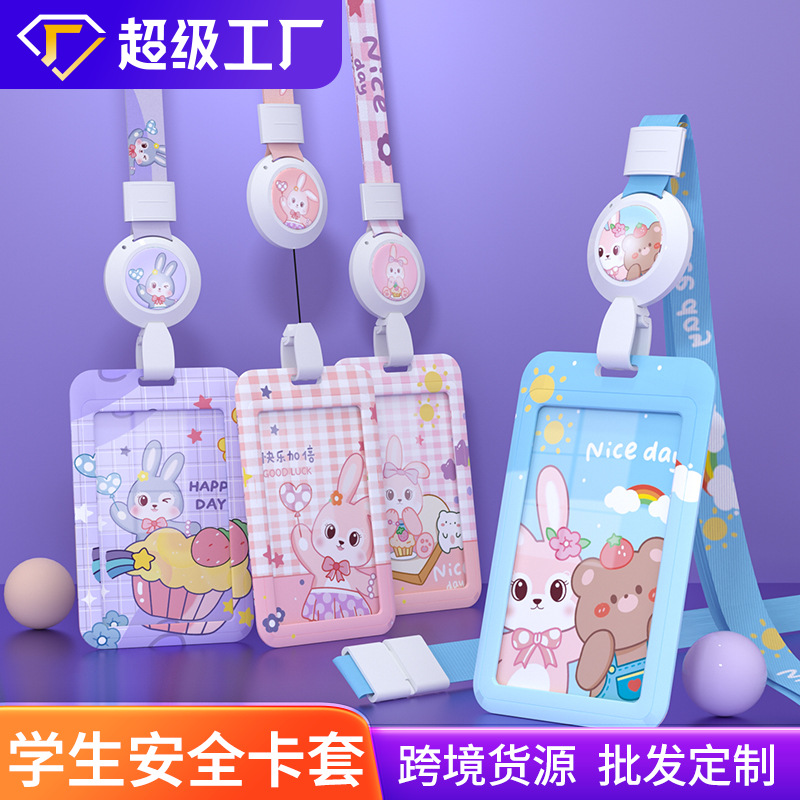 学生证件卡套工牌公交地铁卡通可爱男女生校园门禁饭卡套挂绳定制