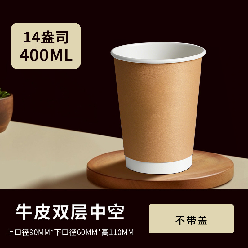 Taza de papel de café desechable con tapa gruesa taza de té de leche de piel de vaca resistente al calor de doble capa empaquetada con bebida caliente logotipo de impresión comercial