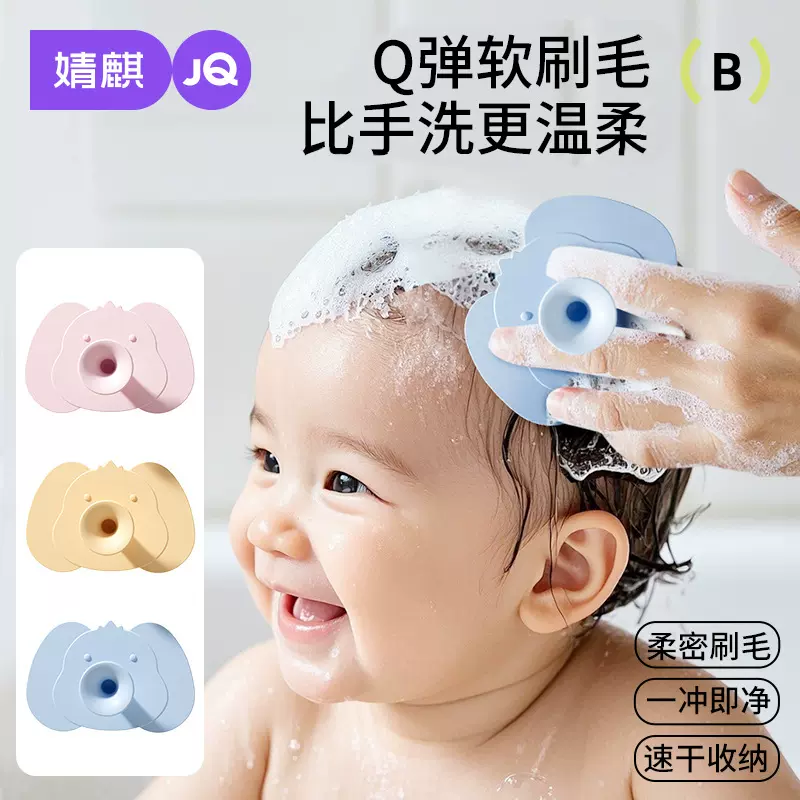 婧麒婴儿洗头刷硅胶洗澡洗头神器新生幼儿童洗发去头垢搓澡泥刷子