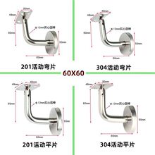 不锈钢PVC201活动头走廊靠墙楼梯扶手支架配件墙托七字弯X20