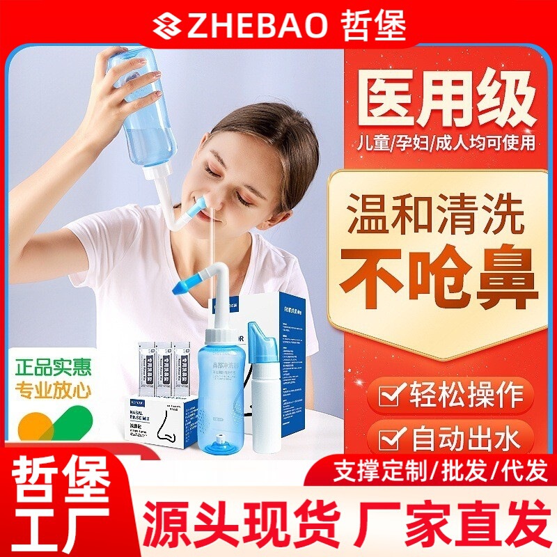 Special Sea Salt Water for Nasal Wash, Kidsren's Medical Sinusitis Allergy, Physiological Rhinitis, Manual Nasal Wash Salt