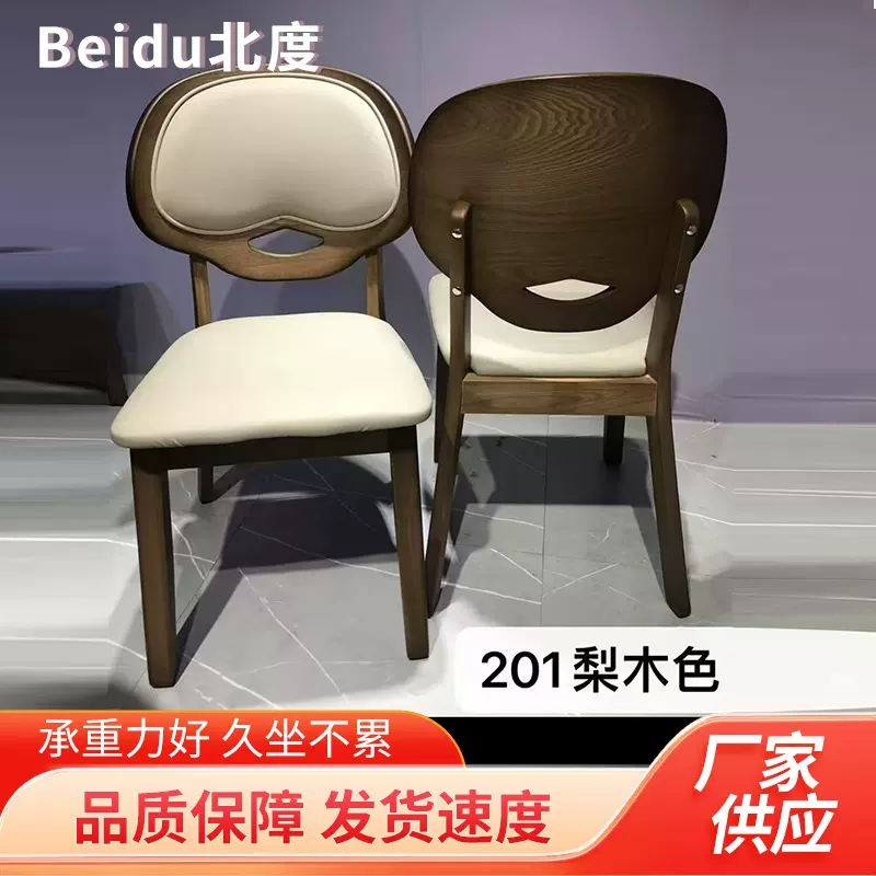 北美黑胡桃全实木餐椅现代轻奢家用软包椅餐厅酒店书桌实木靠背椅
