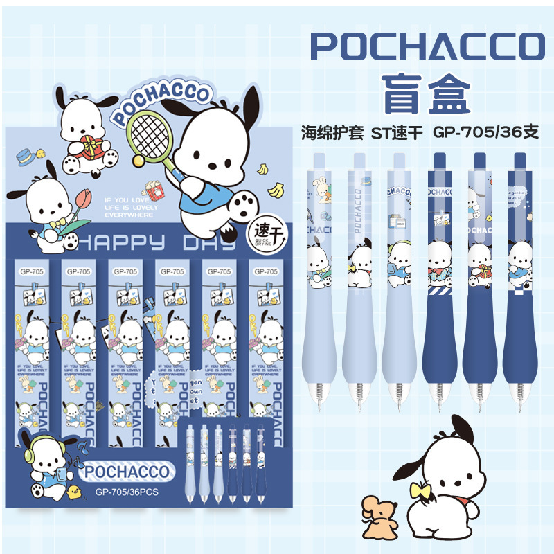 GP - 727 bolígrafo de caja ciega de dibujos animados de Ultraman bolígrafo de esponja suave 0.5 velocidad de cepillo de examen negro seco bolígrafo neutro