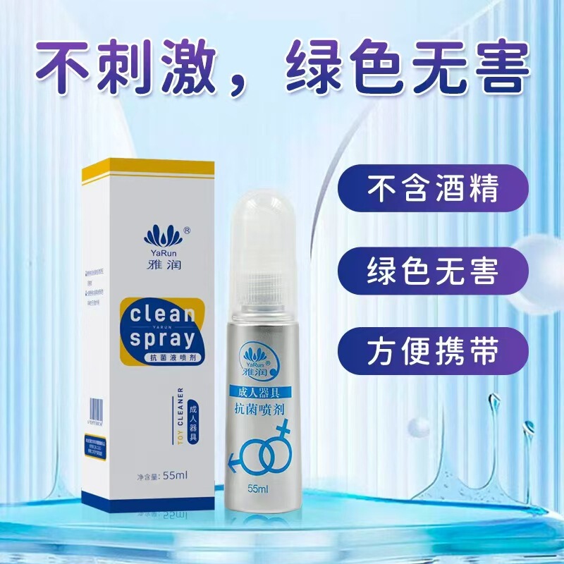Big Sale-Yurun Disinfectant Spray 55ml Adult Apparatus Disinfectant Lotion Sex Toys Dropshipping Big Sale-Yurun Disinfectant Spray 55ml Adult Apparatus Disinfectant Lotion Sex Toys Dropshipping