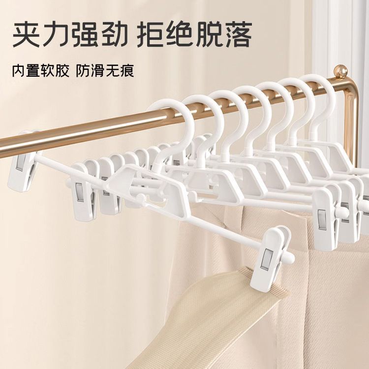 シームレスズボンクリップ家庭用シームレスハンガーパンツラックパンツスカート収納滑り止めjkスカートクリップパンツ多機能乾燥|undefined