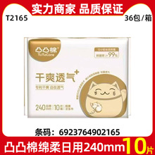 ͹͹���l�����������l�̋���240mm����10Ƭ�b����͸����Ů�̋���