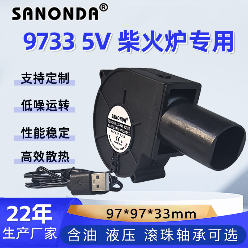 97335Vusb Barbecue Grill Fan Outdoor Wood Stove Blower Household Small Exhaust Fan USB Fan