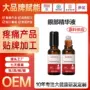 按摩紧致保湿定制精华油
