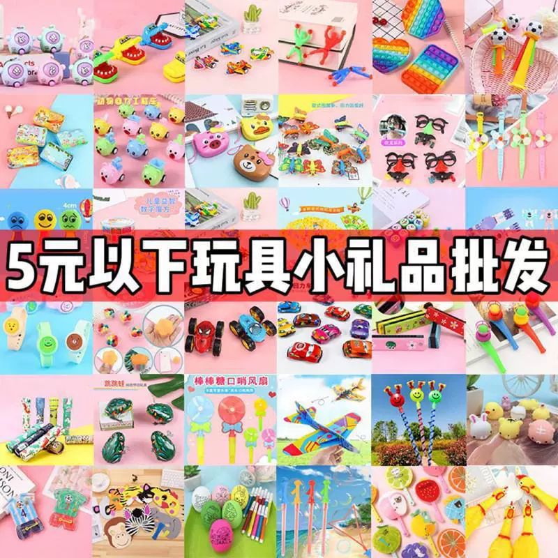 Детские уличные игрушки в киосках