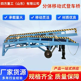 升降台;登车桥;起重机