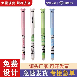 工厂直销跨境批发卡通熊猫0.5mm中性笔速干热可擦笔学生文具用品