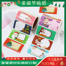 跨境圣诞卡通留言贴派对礼物封口贴纸可爱圣诞节装饰手写贴纸现货