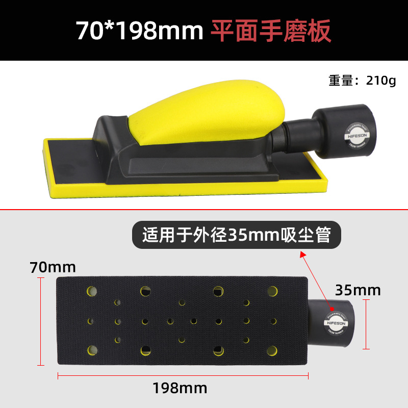 Superficie de la pintura del coche pulido mano Planer lija mano de molienda tablero masilla tablero de molienda rectangular ajustable Dispositivo de molienda de succión de polvo
