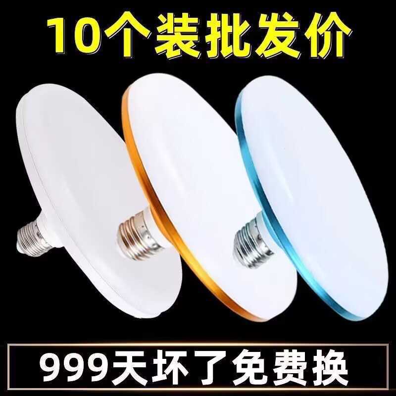 LED energy-saving lamp