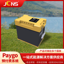 太阳能发电机组PAYGO预付费系统 光伏发电系统小型发电机跨境非洲