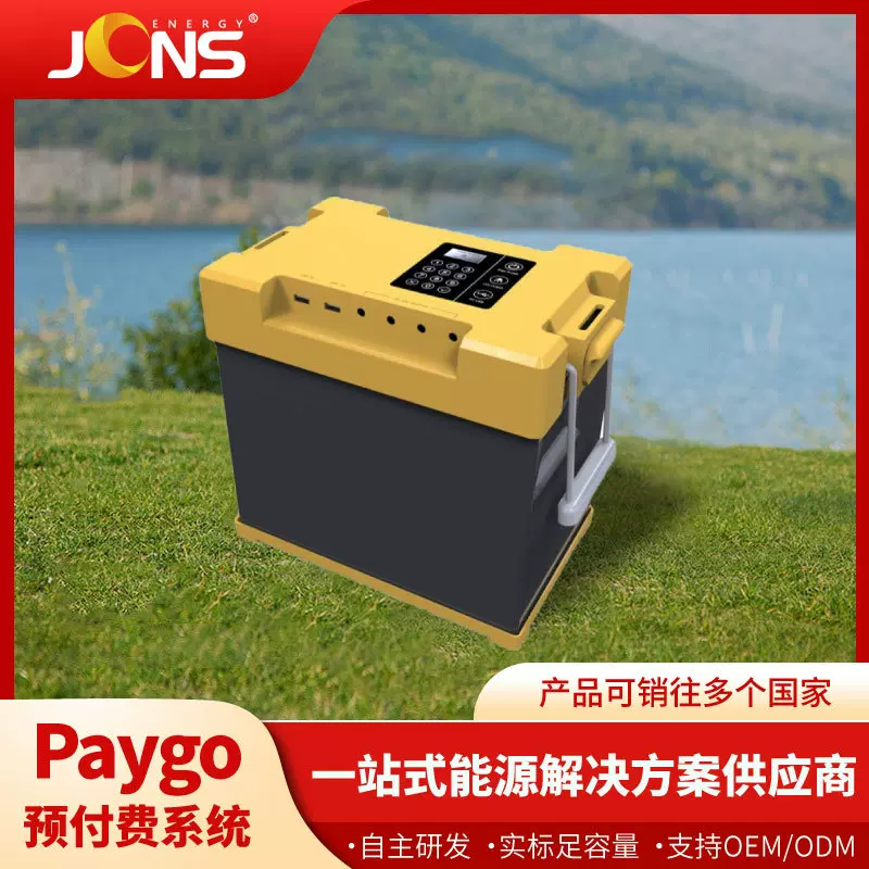 太阳能发电机组PAYGO预付费系统 光伏发电系统小型发电机跨境非洲