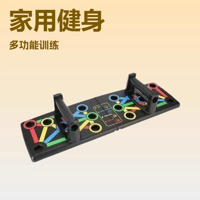 Home Push-Up Training Set Push-Up Board Manufacturer Wholesale Multi-Functional Equipment Aerobic Fitness Equipment