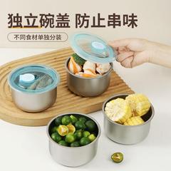 不锈钢带盖保鲜碗冰箱食材分装密封盒野餐水果食物收纳盒带饭餐盒