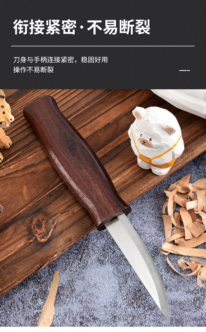 木雕手工DIY雕刻刀_06.jpg