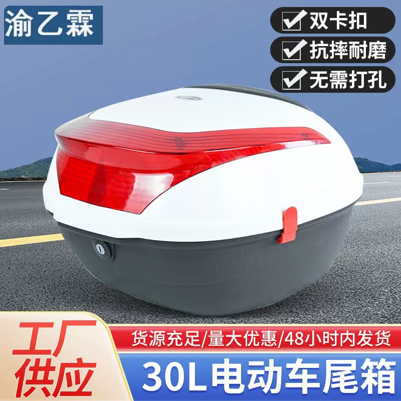 Багажник электромобиля утолщен, задний ящик мотоцикла, багажник мотоцикла