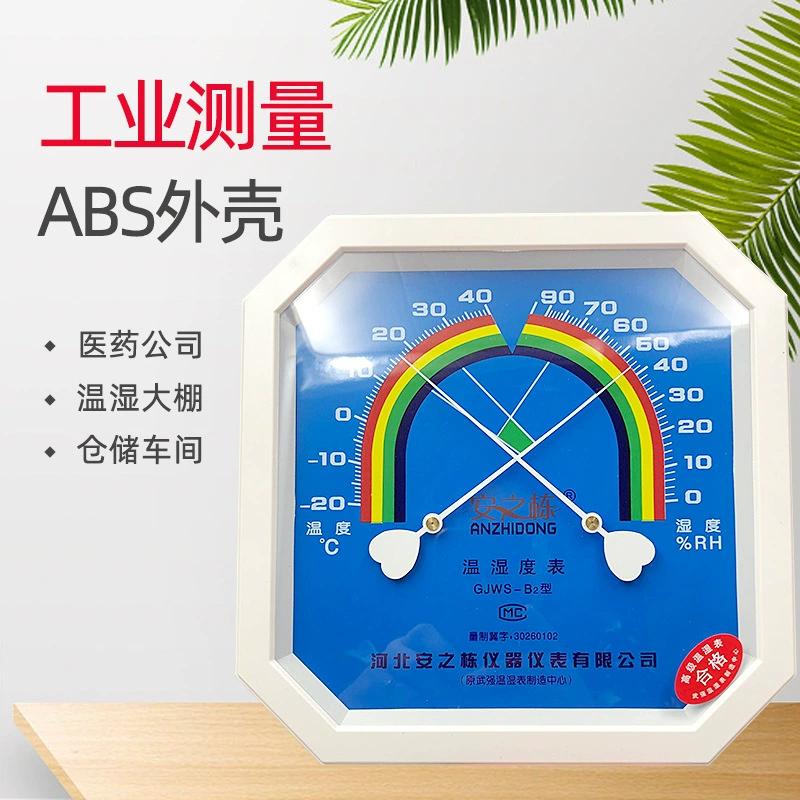Большой восьмиугольный гигрометр промышленный Гигрометр Температуры Крытый бытовой теплица аптека склад измеритель сухой влажности GJWS-B