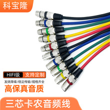 定制跨境麦克风声卡农线公对母调音台麦克风线三芯XLR平衡音频线