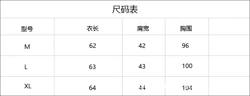 尺码表.jpg