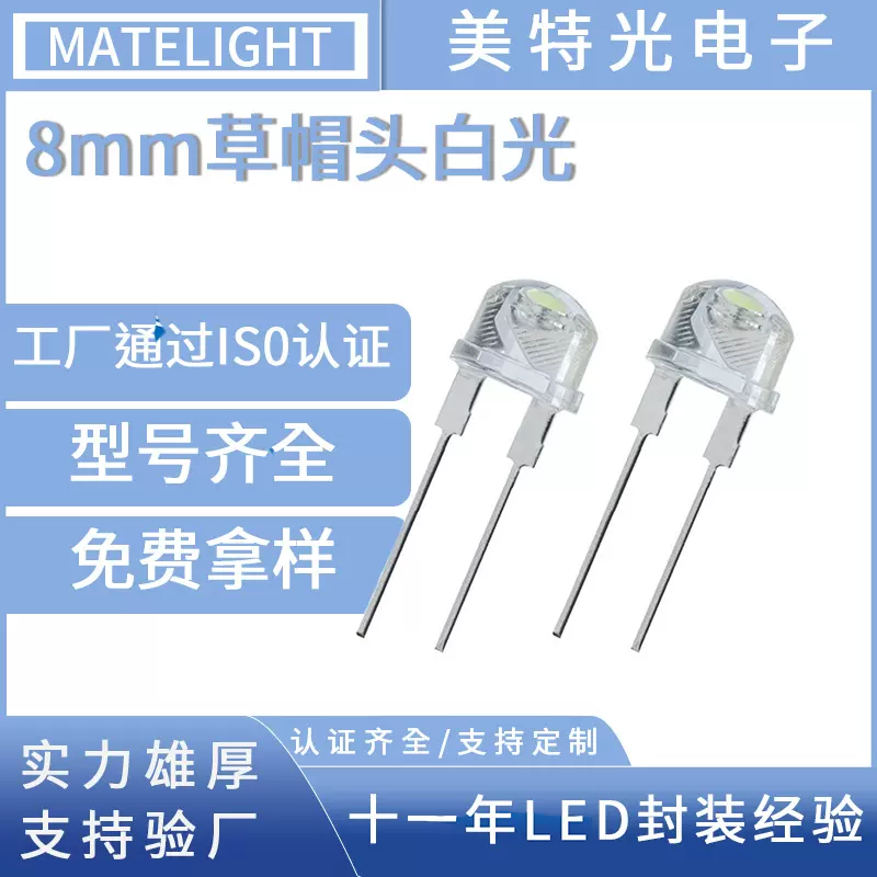源头厂家直销5mm草帽头 白光 led灯珠0.5W直插式大功率发光二极管